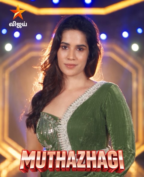 Muthazhagi